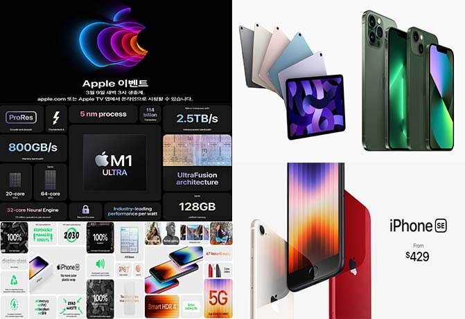 애플 이벤트 아이패드 에어 5세대 아이폰 SE 3세대 주요내용 (+성능&#44;가격&#44;출시일&#44; 사전예약 일정)