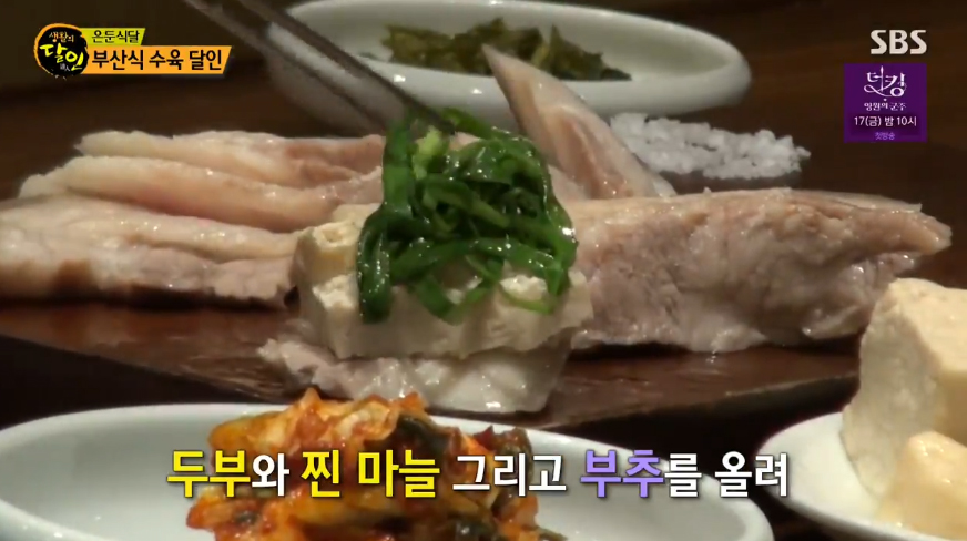  생활의달인 부산식 수육 달인 엄용백 돼지국밥