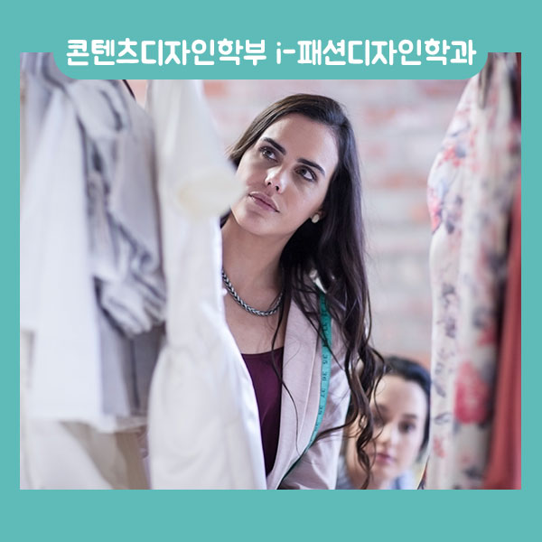 의류학과진로 7