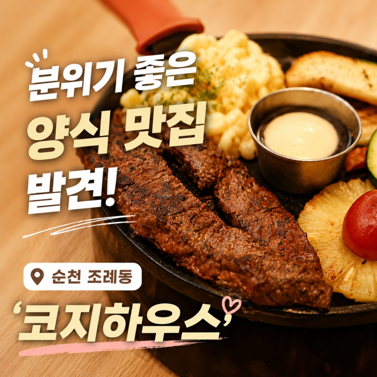파스타예요 순천점 대표 사진