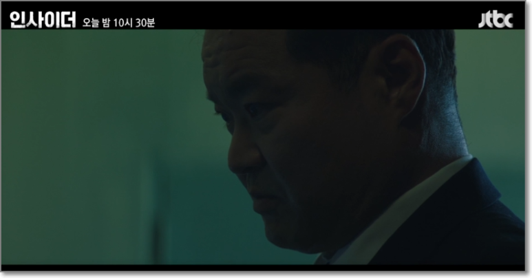 내부자 재방송 4화 5화 재방송 시간 회차 정보 넷플릭스 8