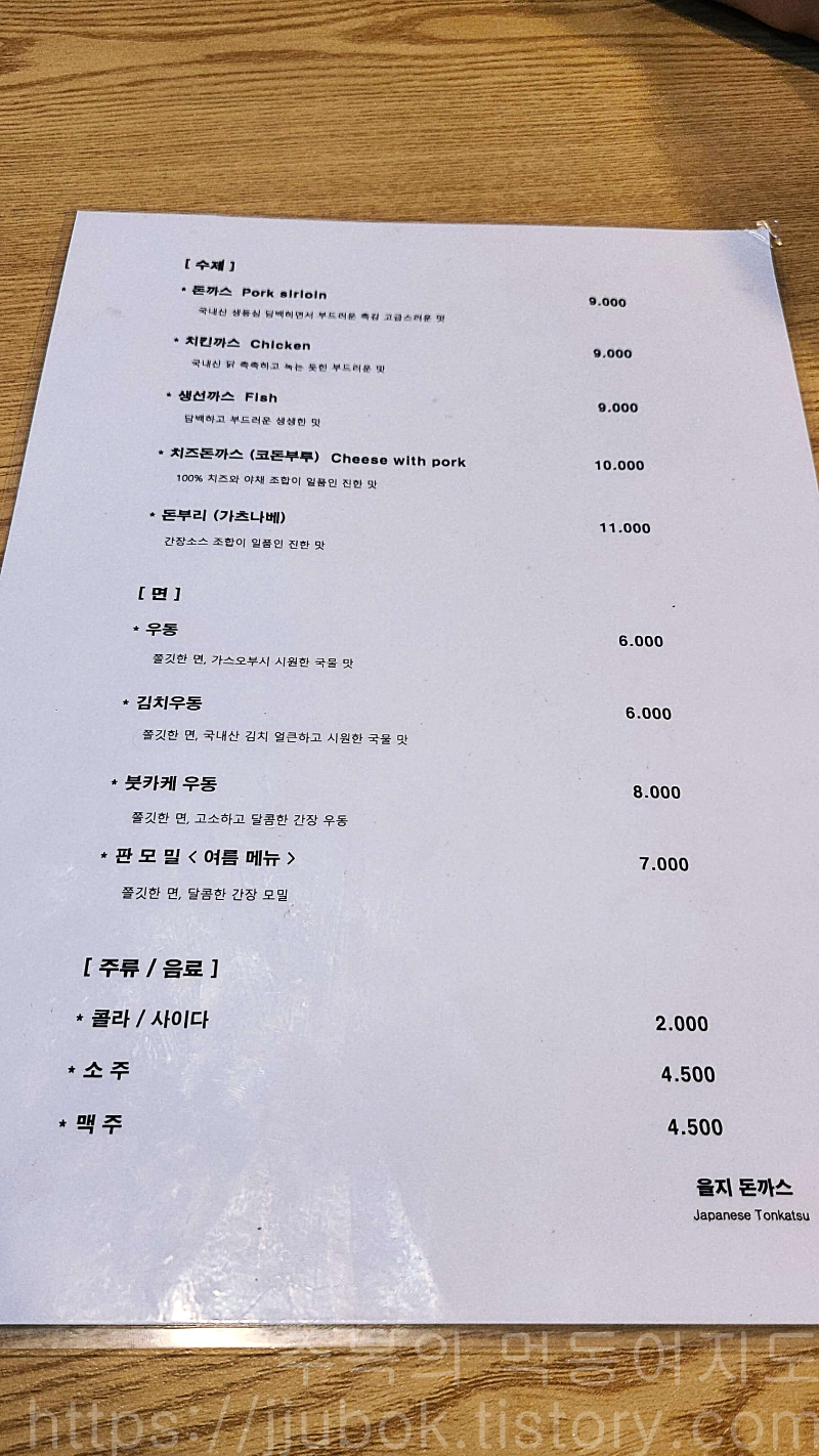 을지돈까스 이미지