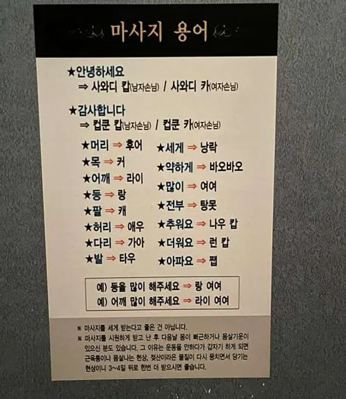 타이톡톡