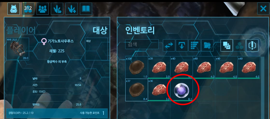 아크 서바이벌 리니오그나타 공략 아크 서바이벌 리니오그나타 공략