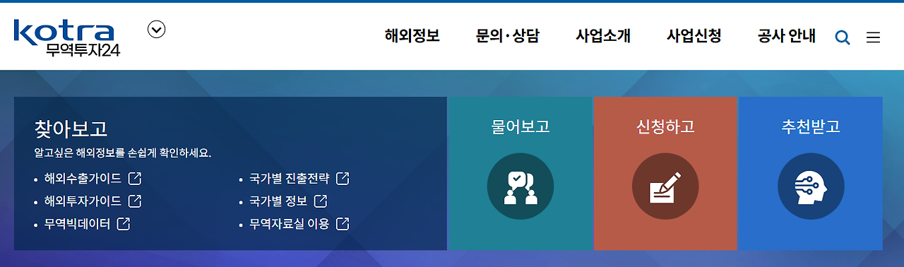 무역정보보기12