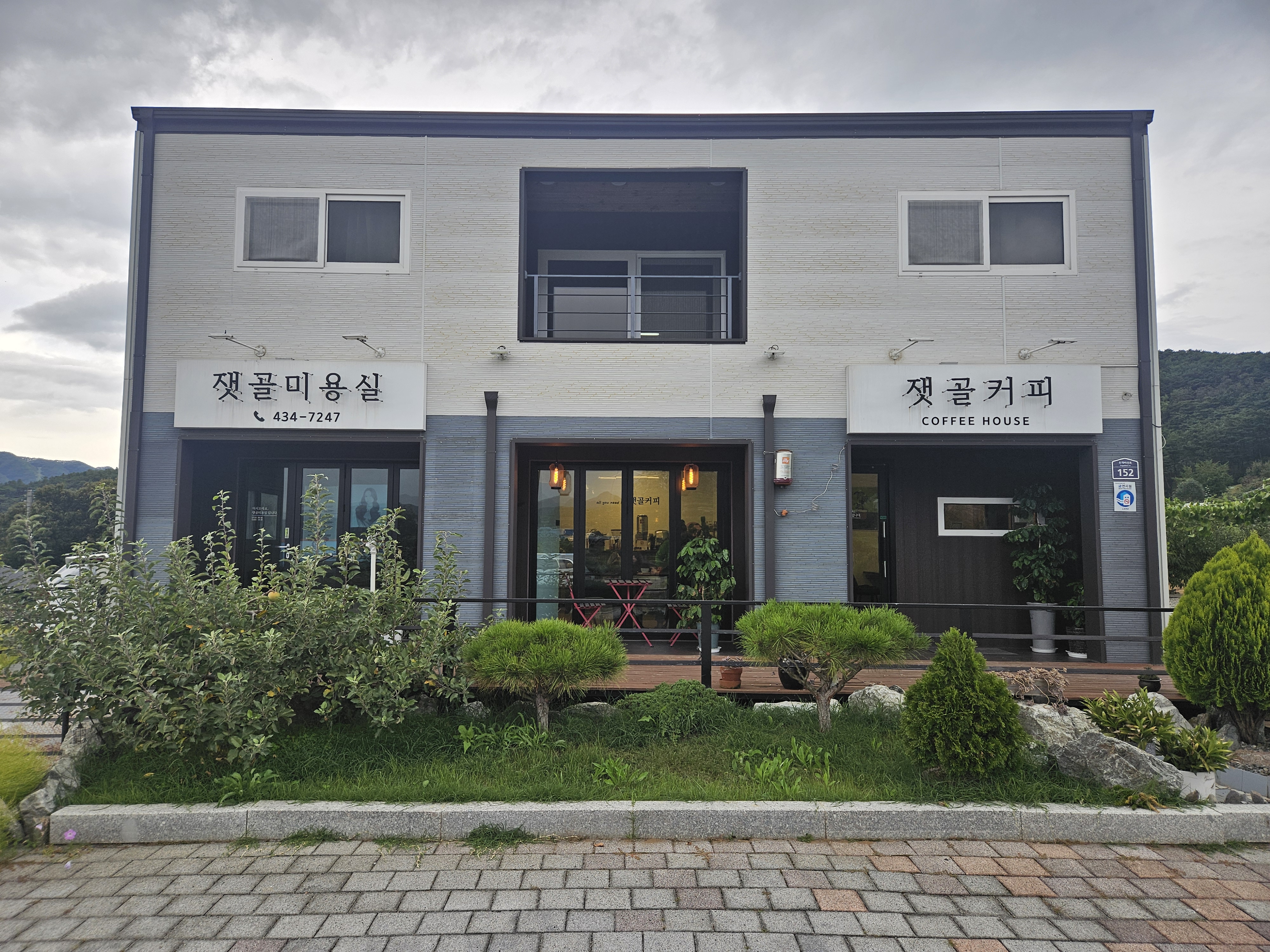 잿골 4