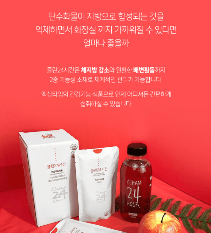 클린24시간2