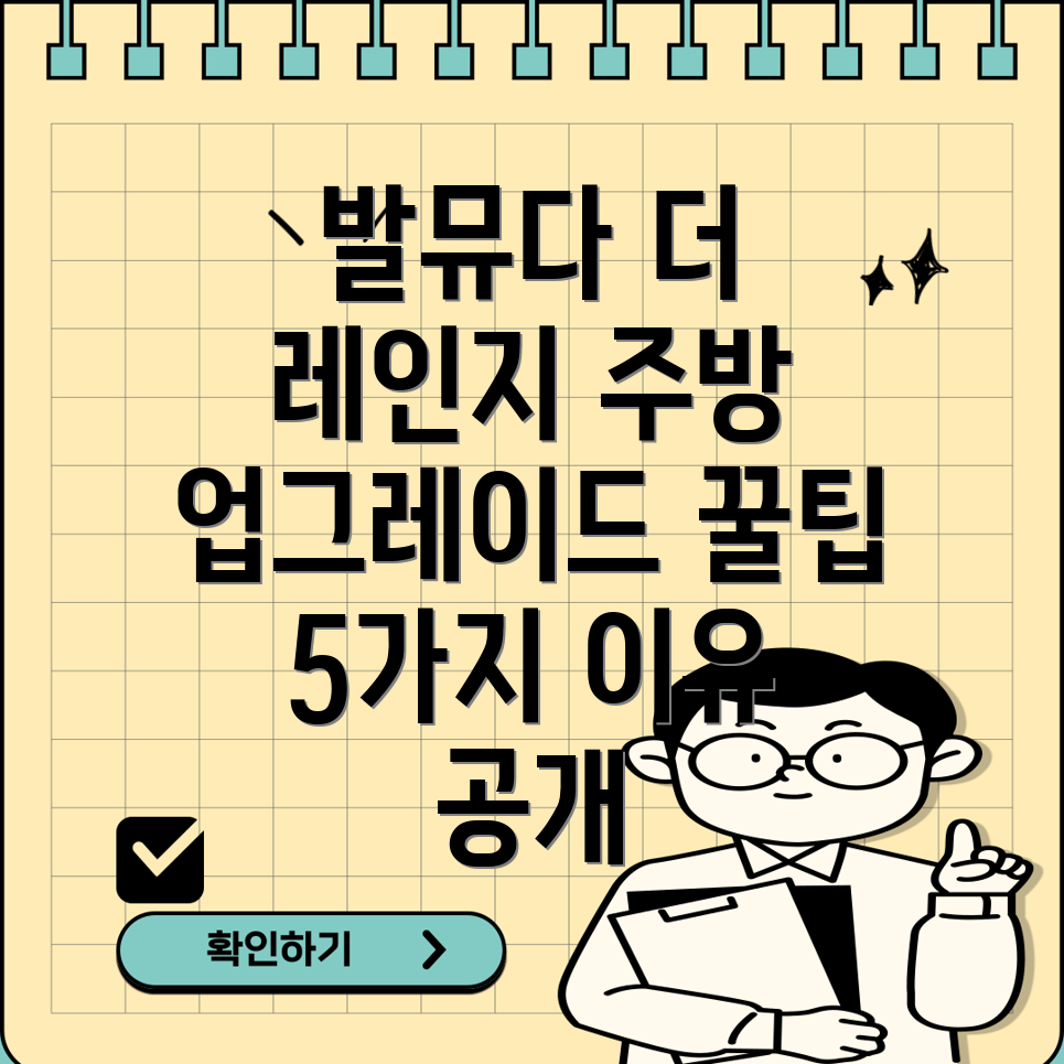 발뮤다더레인지스테인리스당신의주방을업그레이드할5가지이유