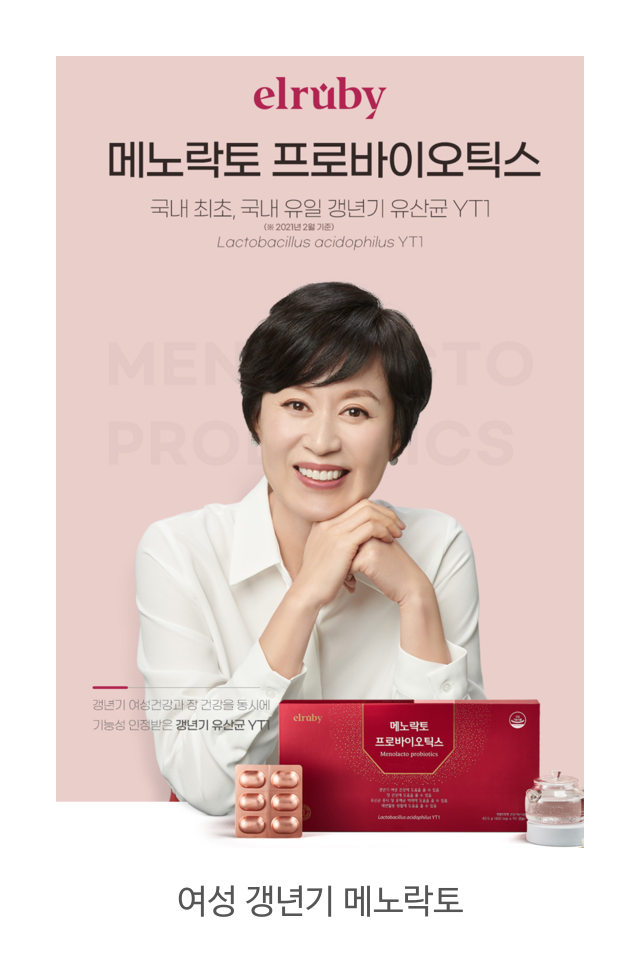  여성 갱년기 메노락토