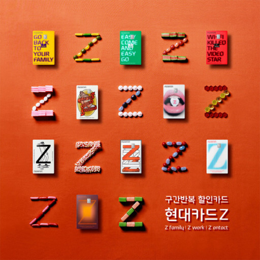  [신용카드 추천]  현대카드 Z시리즈! Z work 발급후기 + 혜택정리/Rolling Z 디자인