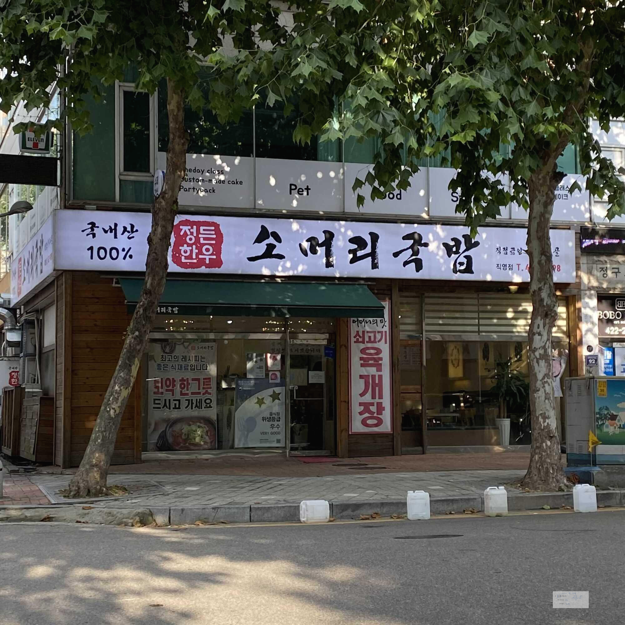 정든한우 이미지