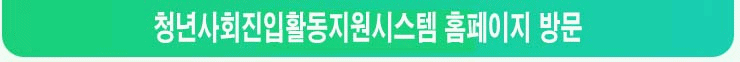  2022 청년희망적금 자격조건 신청방법