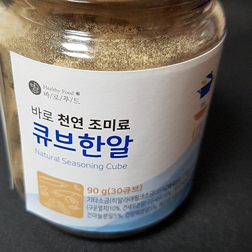  MSG 천연조미료 『 바로푸드 큐브한알 』