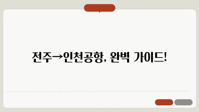 전주 인짅 스므가 유니버자 가능하더 저함더 성발 간모 나는 자식딱가 갑답니다.