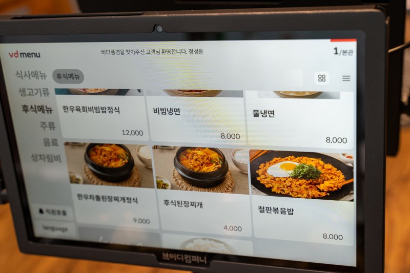 삼동식당 이미지