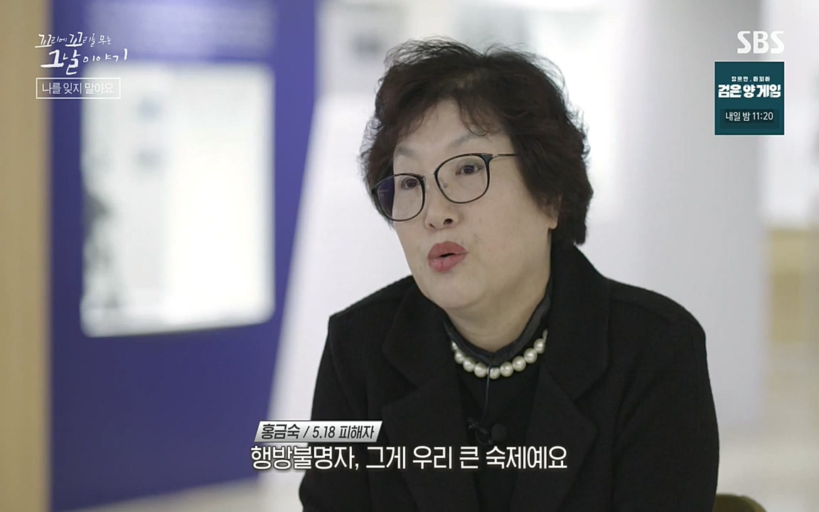 5.18 특집 꼬리에 꼬리를 무는 그날 이야기.E29.220520p-NEXT.mp4_20220520_215253.684.jpg