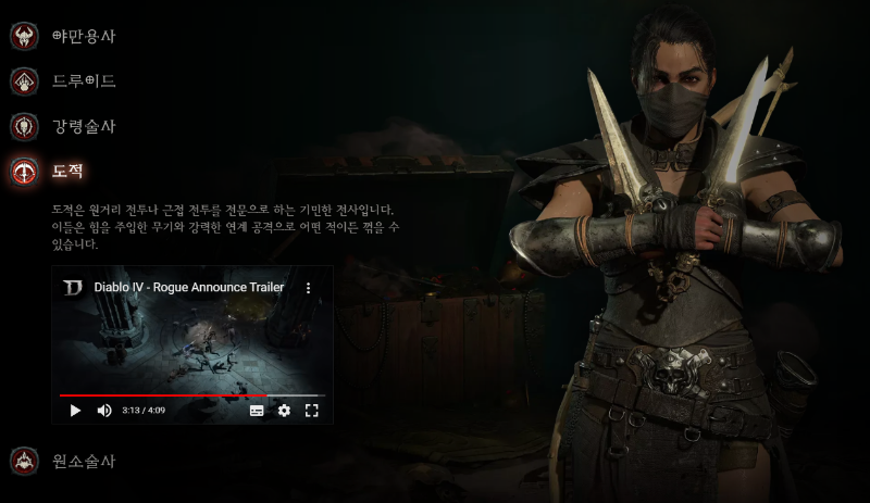 디아블로 4 악당