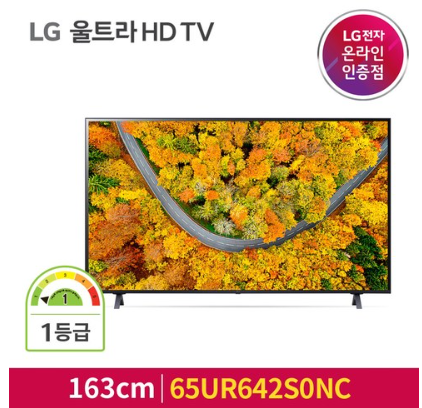 LG전자 4K UHD LED TV&#44; 163cm(65인치)&#44; 65UR642S0NC&#44; 스탠드형&#44; 방문설치