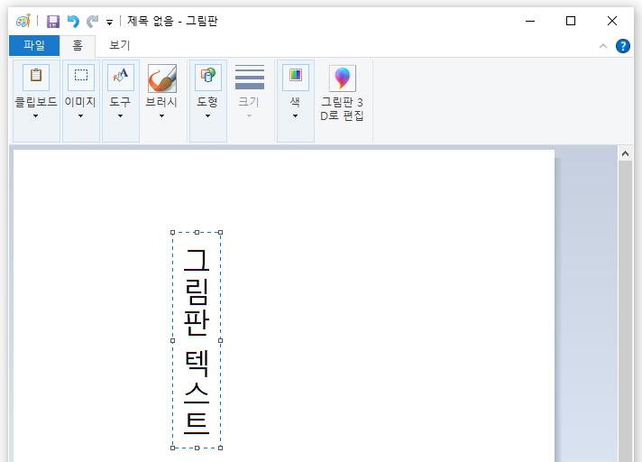회전 시킨 결과 확인 화면