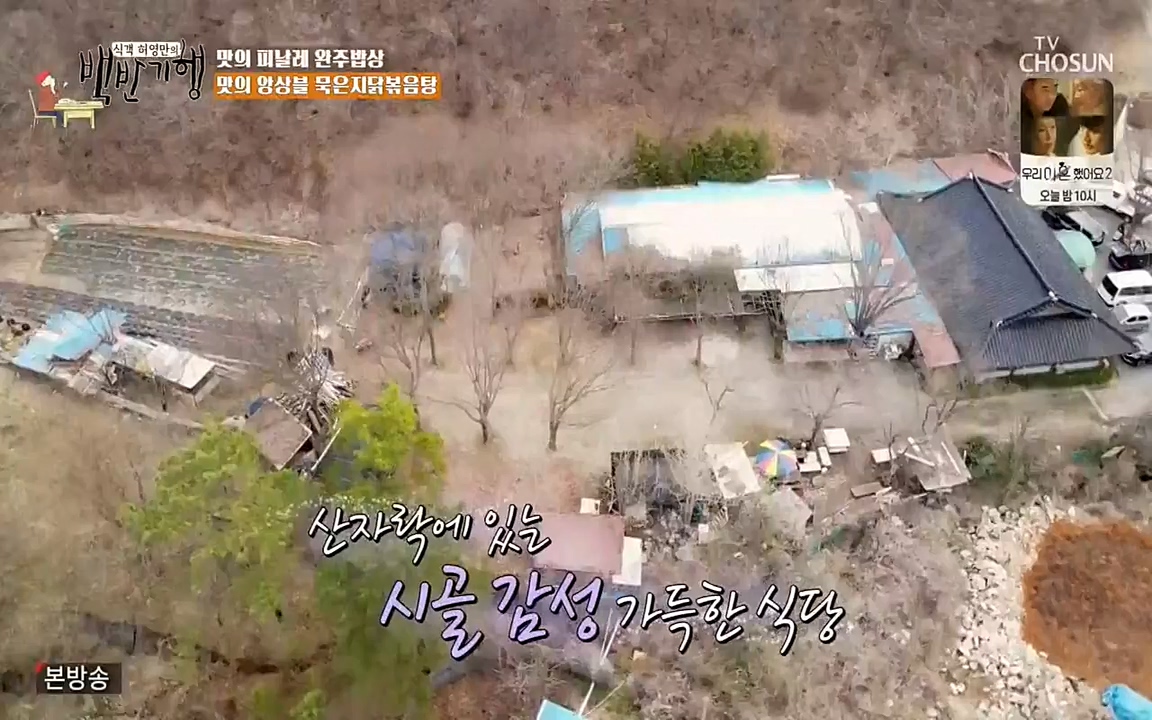 식객 허영만의 백반기행.E152.220514p-NEXT.mp4_20220514_181127.227.jpg