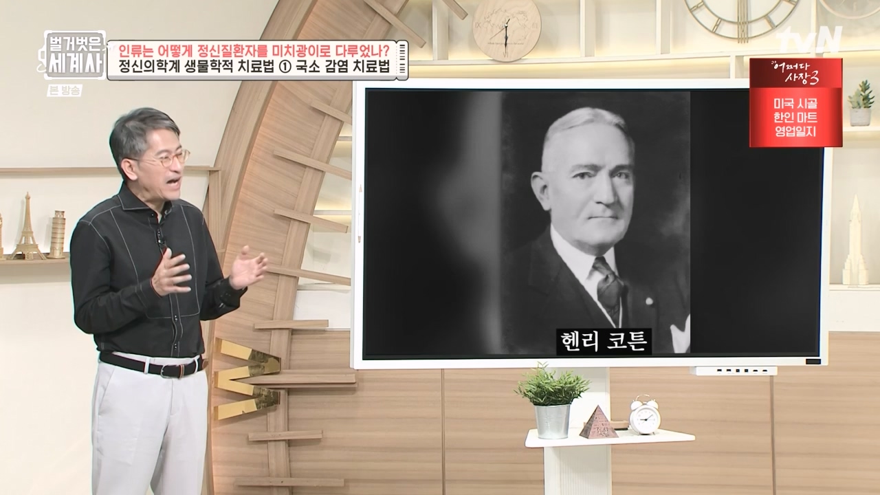 벌거벗은 세계사.E122.231025p-NEXT.mp4_20240525_170401.112.jpg
