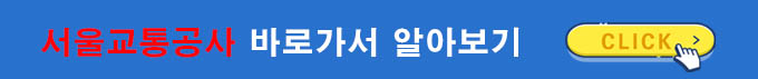 교통요금3