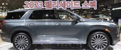 2023-팰리세이드-정보-스펙-연비