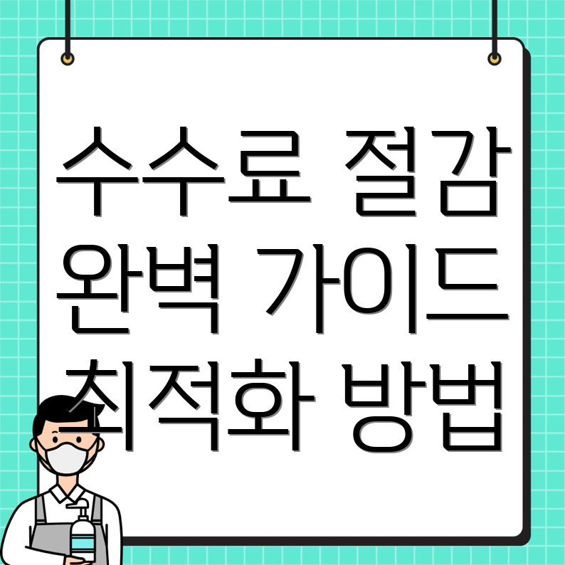 바이비트 수수료 할인