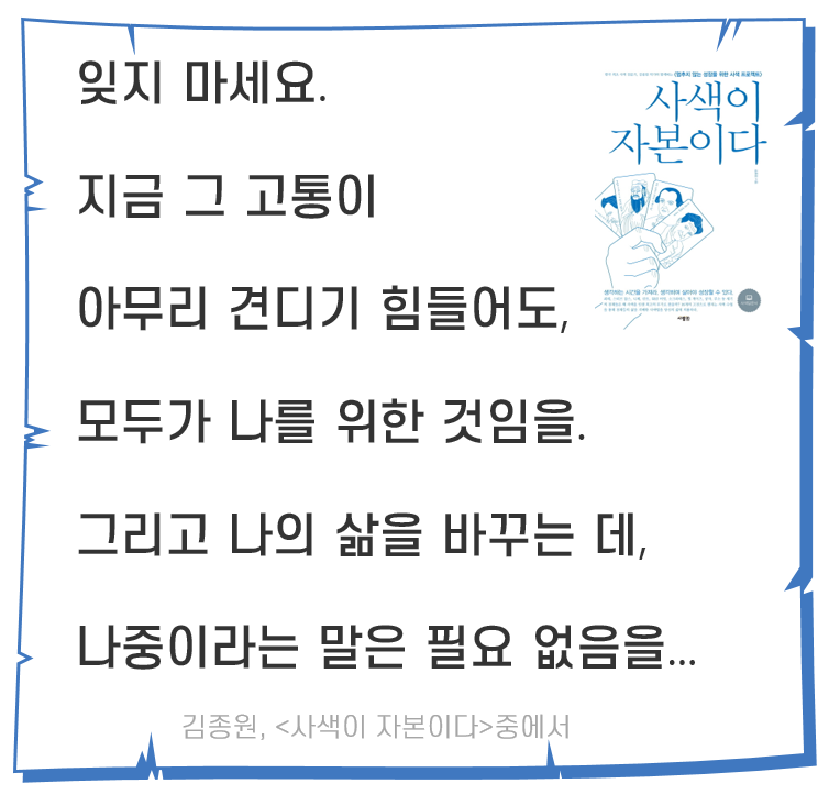  고통이 견디기 힘들 때 - 요즘 많이 힘드신가요?