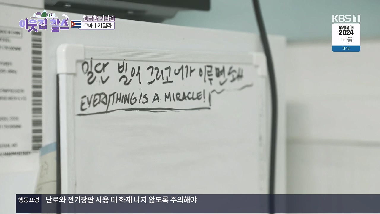 이웃집 찰스.E419.240110p.H264-F1RST.mp4_20240110_200450.845.jpg