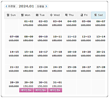 스톤비치CC 1박 2일 골프패키지 가격 0129