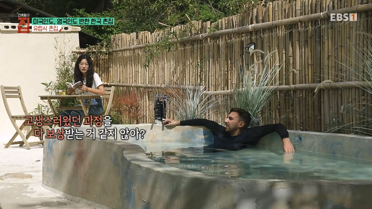 TV - 전 국민의 평생학교 EBS미국인도, 영국인도 반한 한국 촌집.mp4_20230927_181439.443.jpg