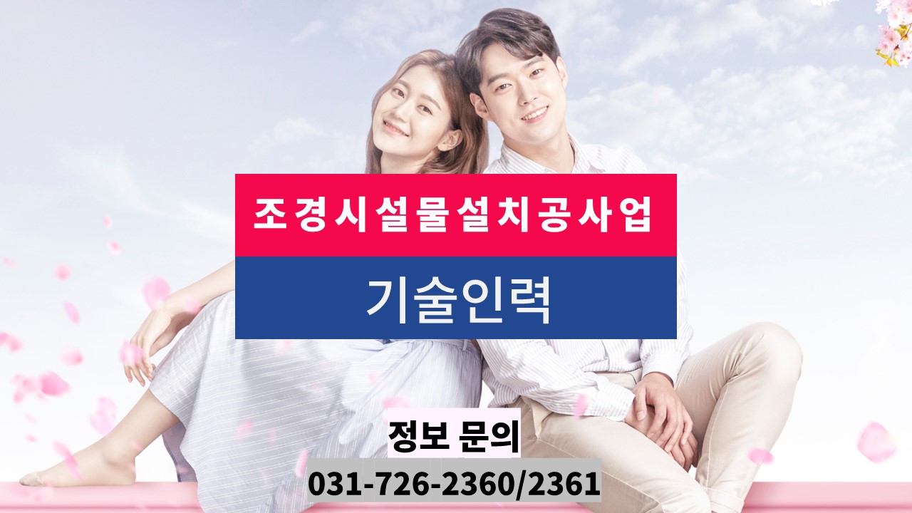 조경시설물설치공사업