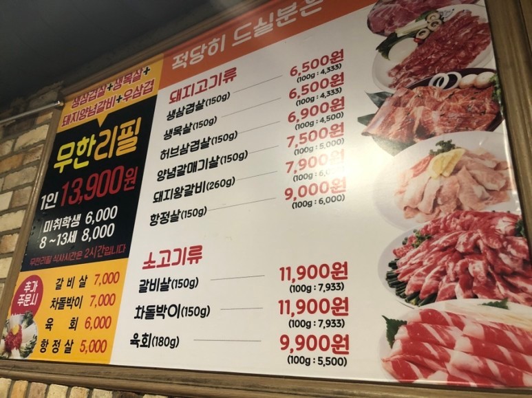 숯불구이먹방 이미지