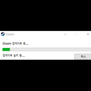  스팀 무한로딩 Steam 업데이트 중 100% 해결방법 [업데이트]
