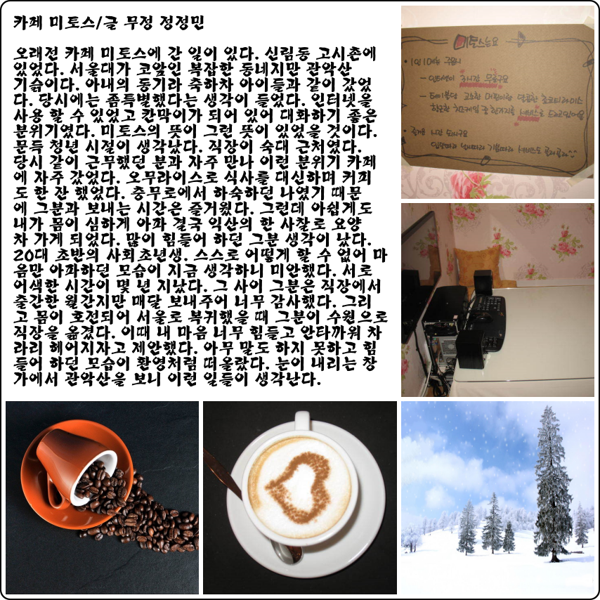 미토스 이미지
