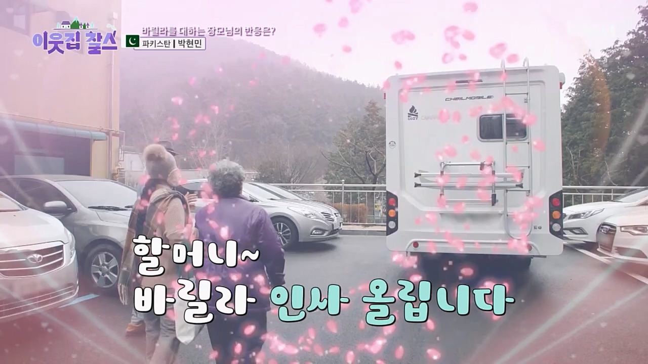 이웃집 찰스.E381.230405p.H264-F1RST.mp4_20230405_200843.433.jpg