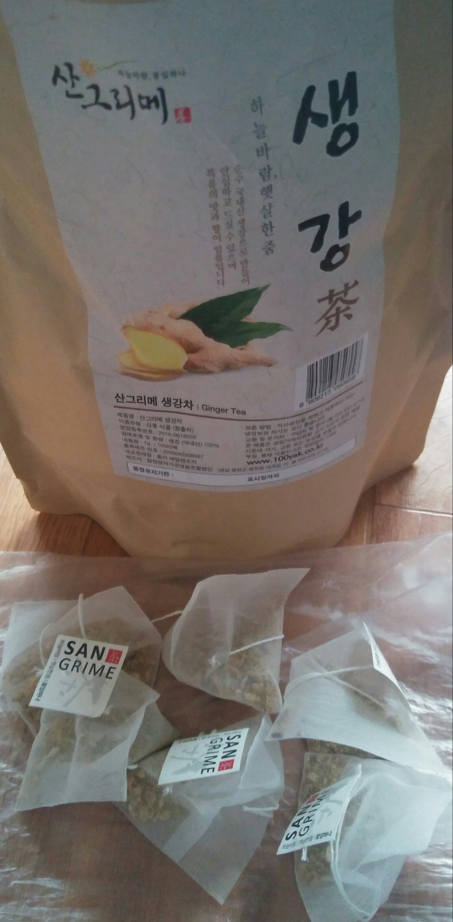  산그리메 생강차