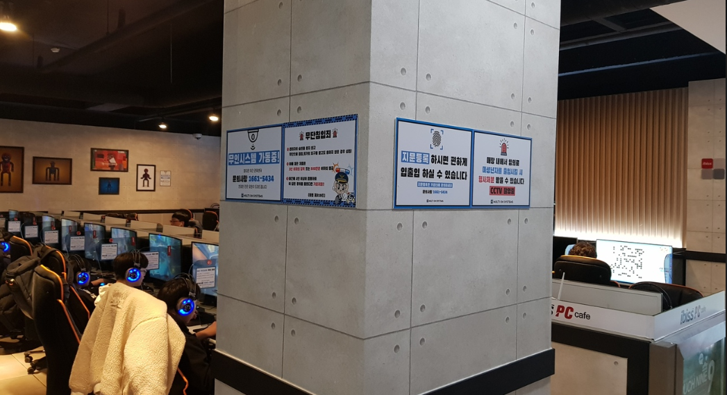  김해PC방 무인운영, 무인관제PC방 셀프피시방 야간에 무인운영하고 인건비 절약하기