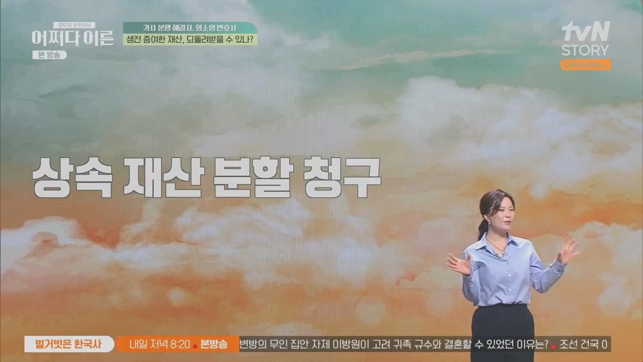 어쩌다 어른.E32.230517p.H264-F1RST.mp4_20230820_153612.217.jpg