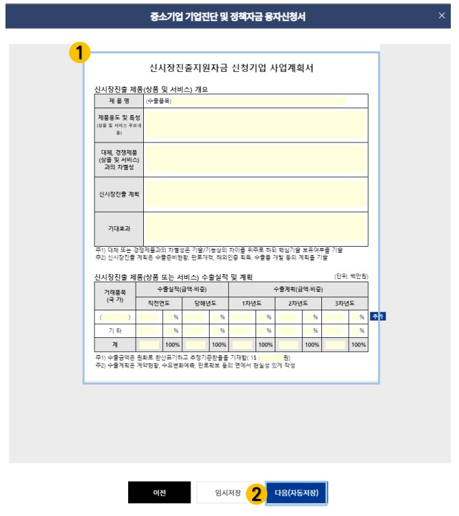 사업계획서작성