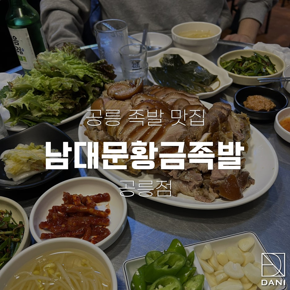 황금맛집 대표 사진