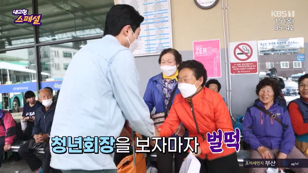 내고향 스페셜.E2309.230616p-NEXT.mp4_20230924_143309.240.jpg