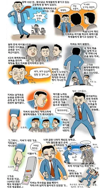 강풀 웹툰 조명가게 만화 원작 영화_13