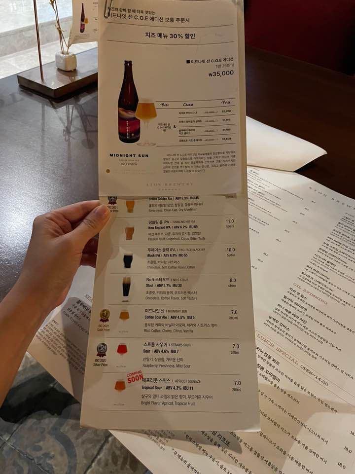 아톤브루어리 주류 메뉴