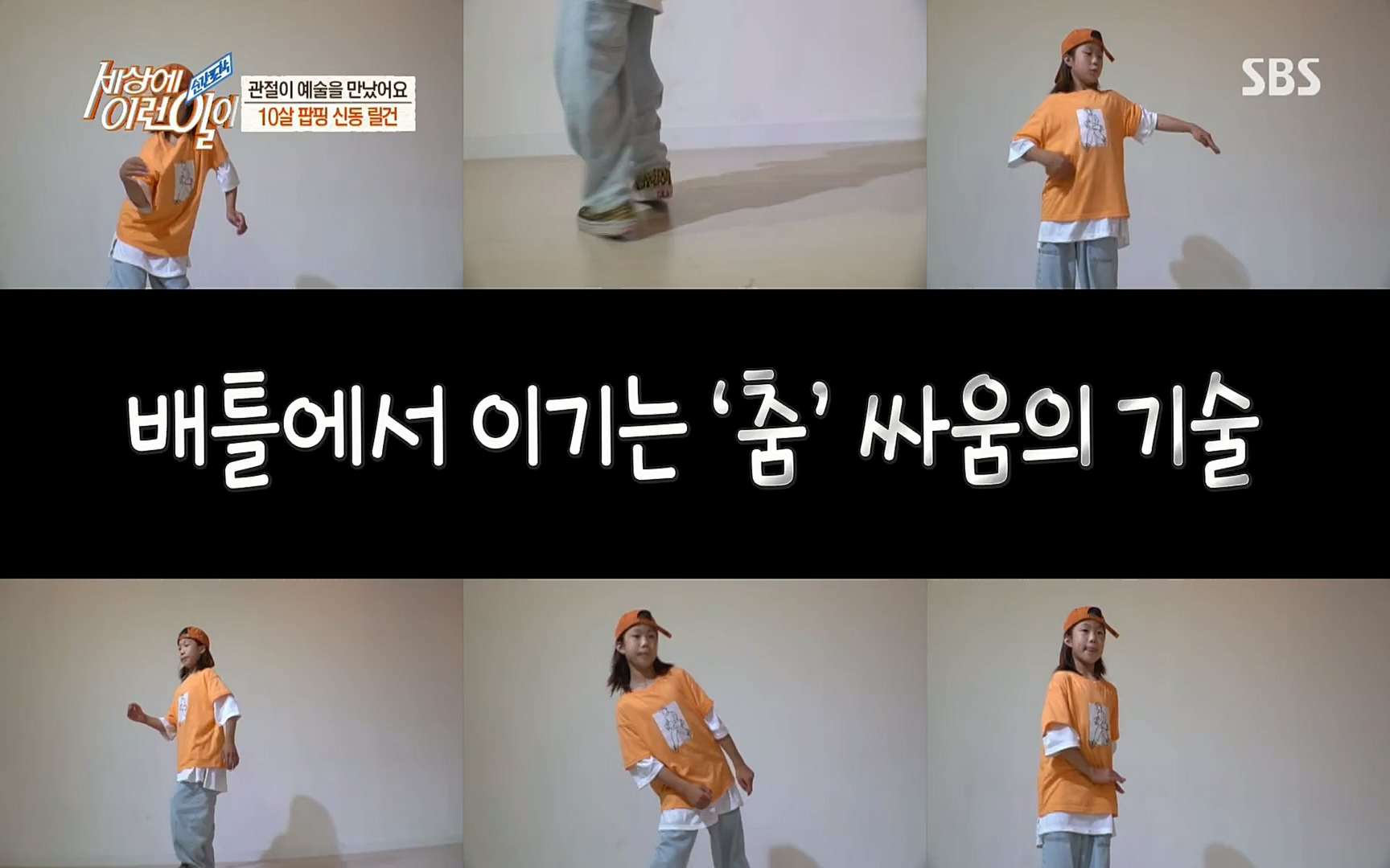 순간포착 세상에 이런일이.E1184.220614p.H264-F1RST.mp4_20220615_201709.651.jpg