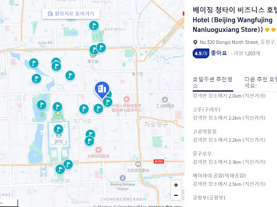 베이징 청타이 비즈니스 호텔 (Beijing Wangfujing Nanluoguxiang Store)