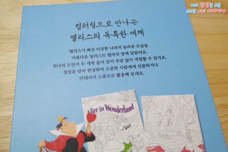 다이소 컬러링북 다이소 저렴하고 귀여운 디즈니 컬러링북 6