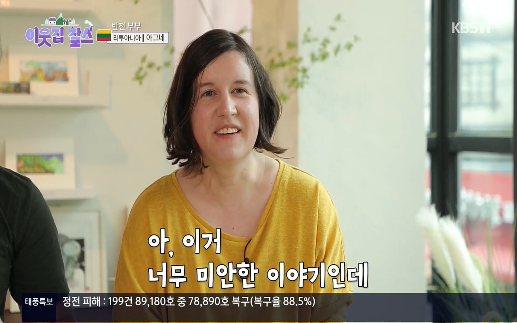 이웃집 찰스.E353.220906p.H264-F1RST.mp4_20220907_205443.686.jpg