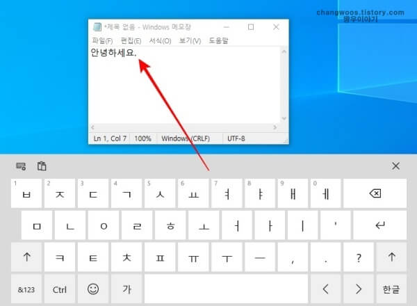 윈도우10 화상 키보드 생성